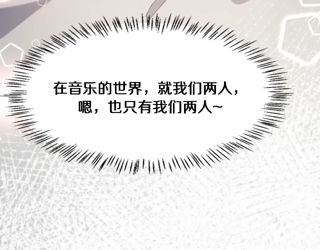 第70话 他的吸引力 第84页
