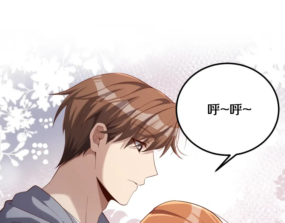 第70话 他的吸引力 第85页