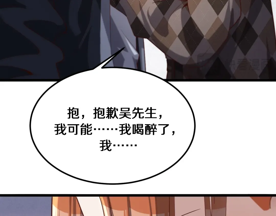 第70话 他的吸引力 第87页