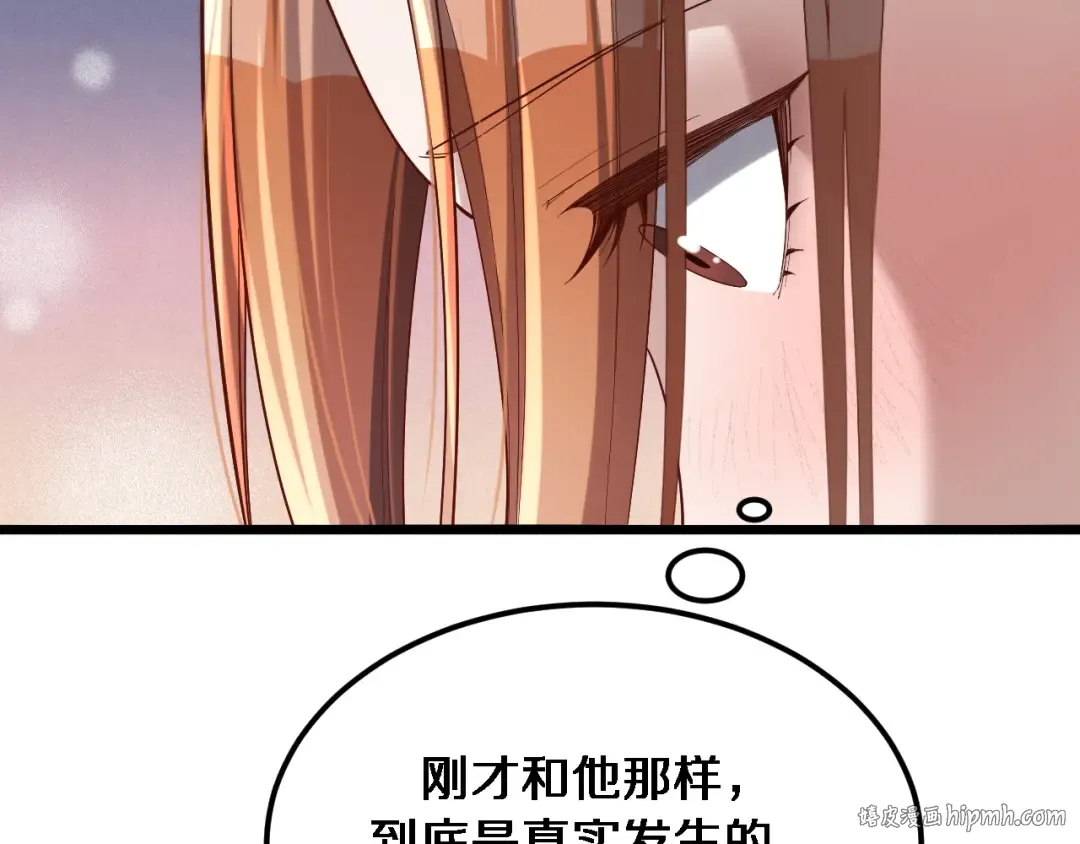 第70话 他的吸引力 第88页