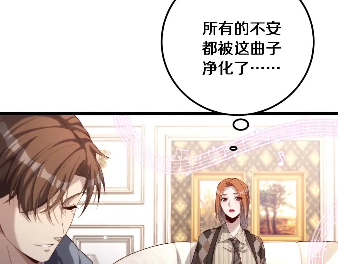 第70话 他的吸引力 第92页
