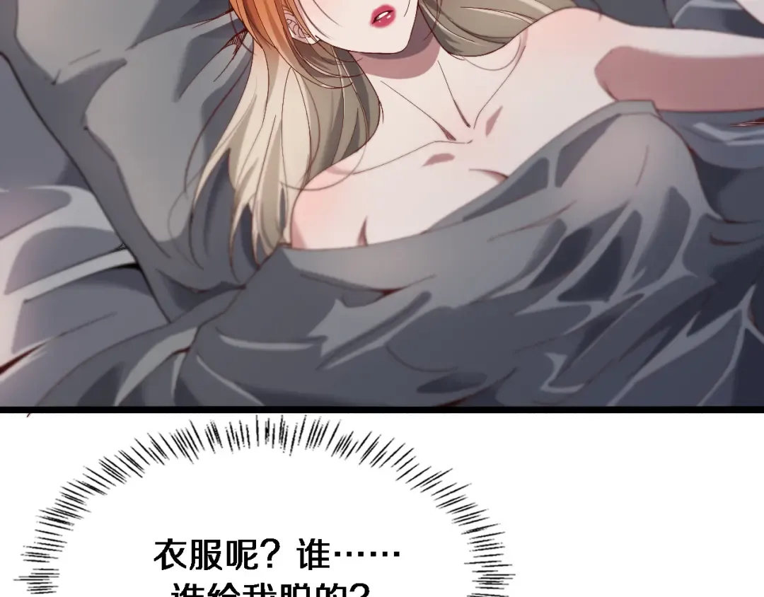第70话 他的吸引力 第102页