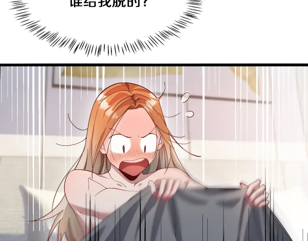 第70话 他的吸引力 第103页