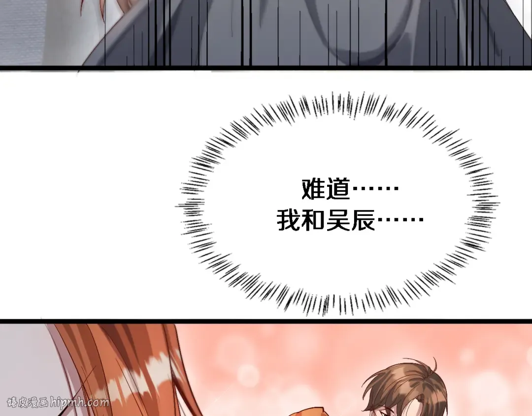 第70话 他的吸引力 第104页