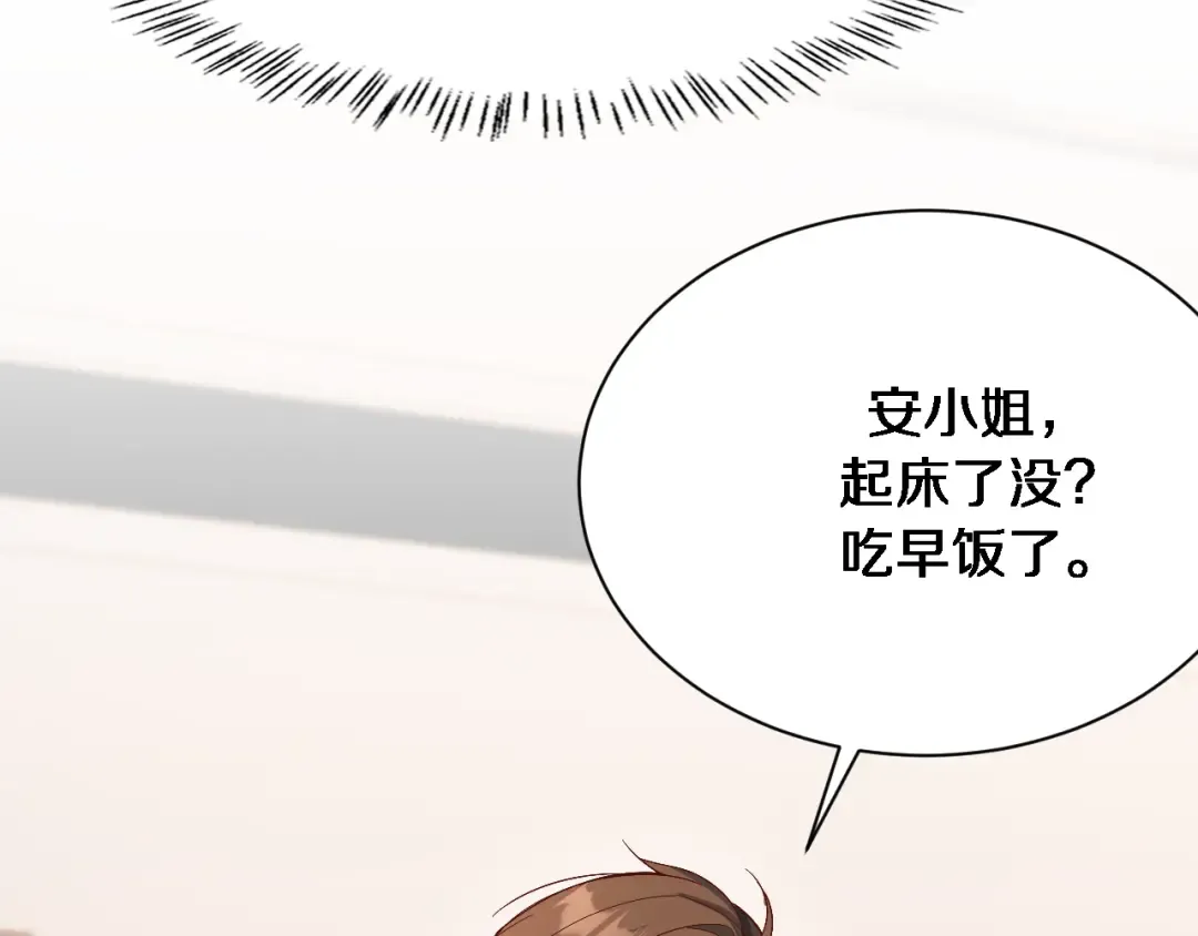第70话 他的吸引力 第106页