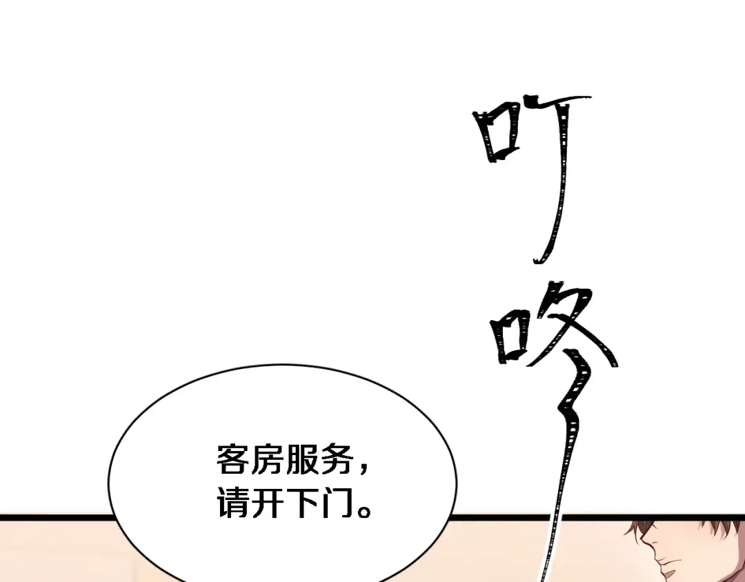 第71话 我们发生了什么？ 第5页