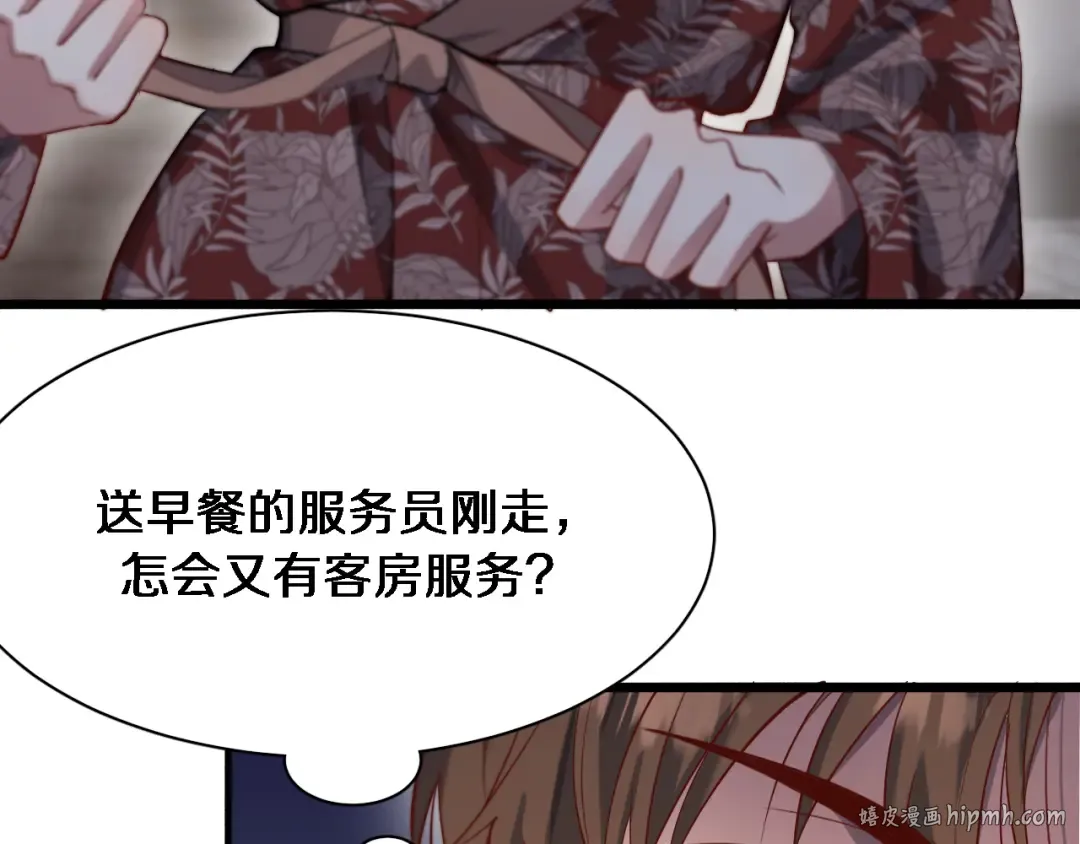 第71话 我们发生了什么？ 第8页