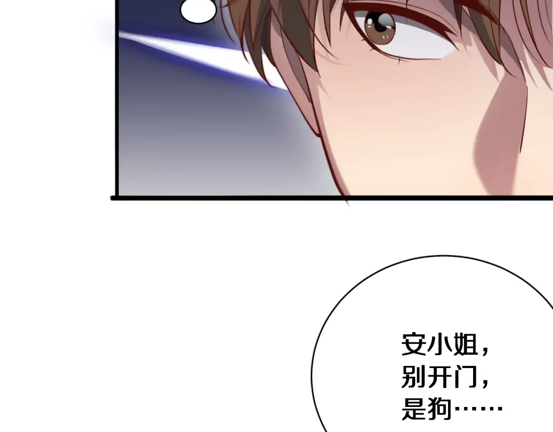 第71话 我们发生了什么？ 第9页
