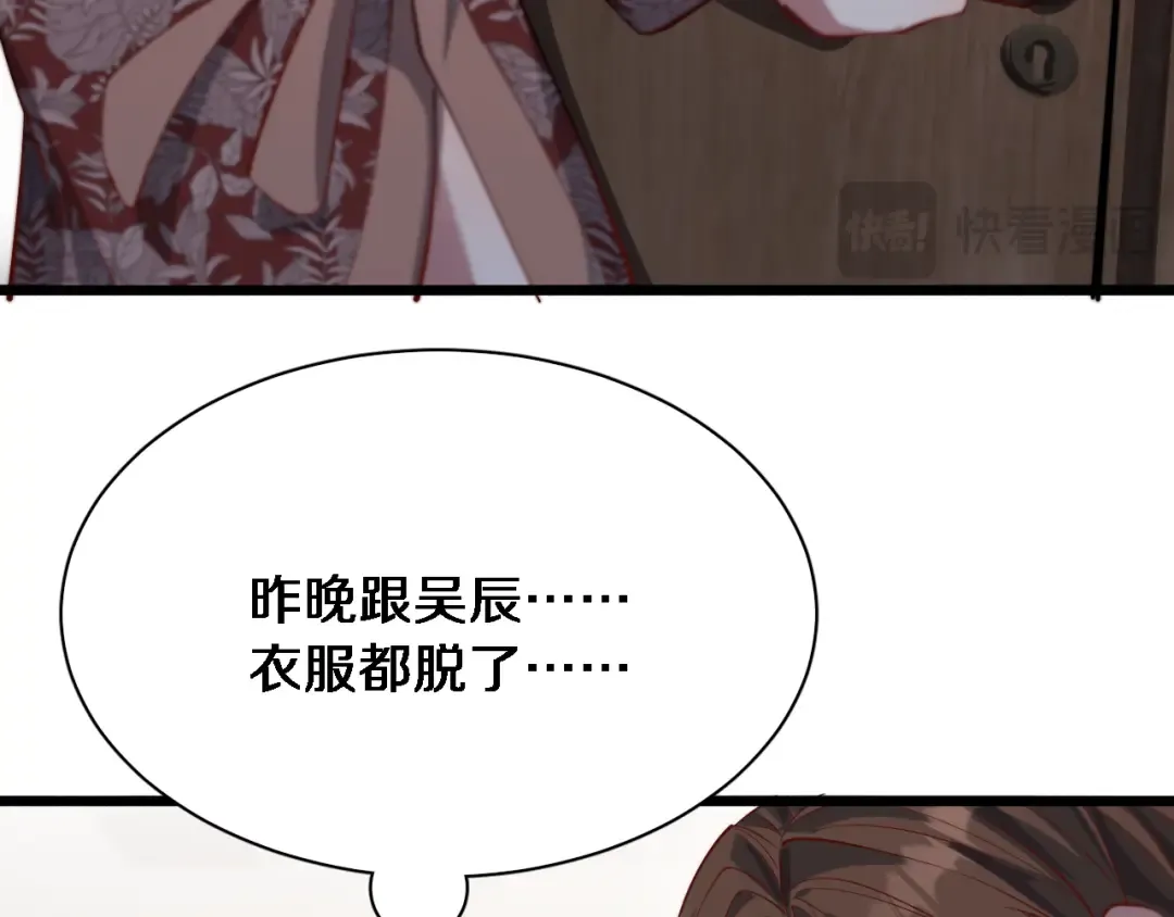 第71话 我们发生了什么？ 第17页