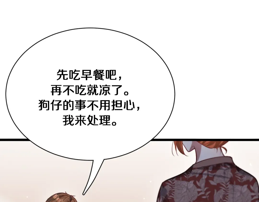 第71话 我们发生了什么？ 第21页