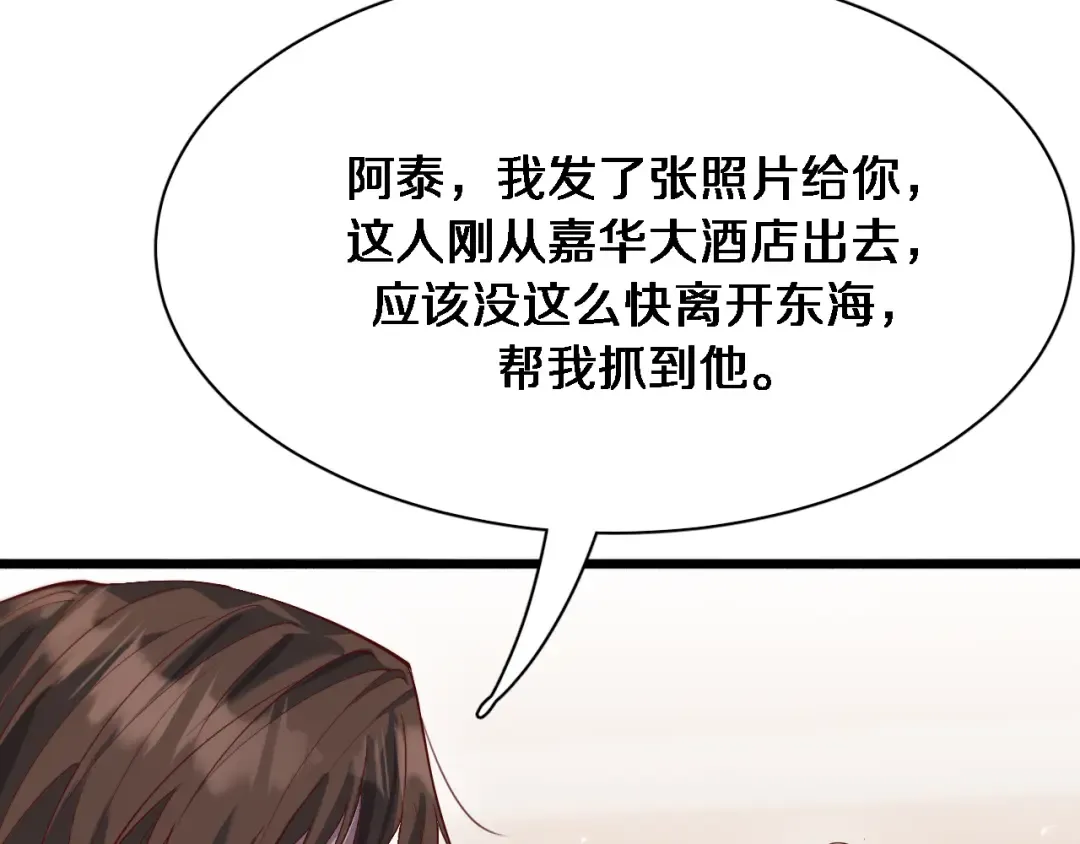 第71话 我们发生了什么？ 第23页