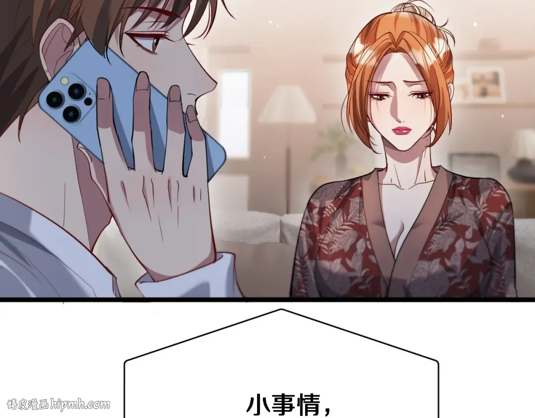 第71话 我们发生了什么？ 第24页