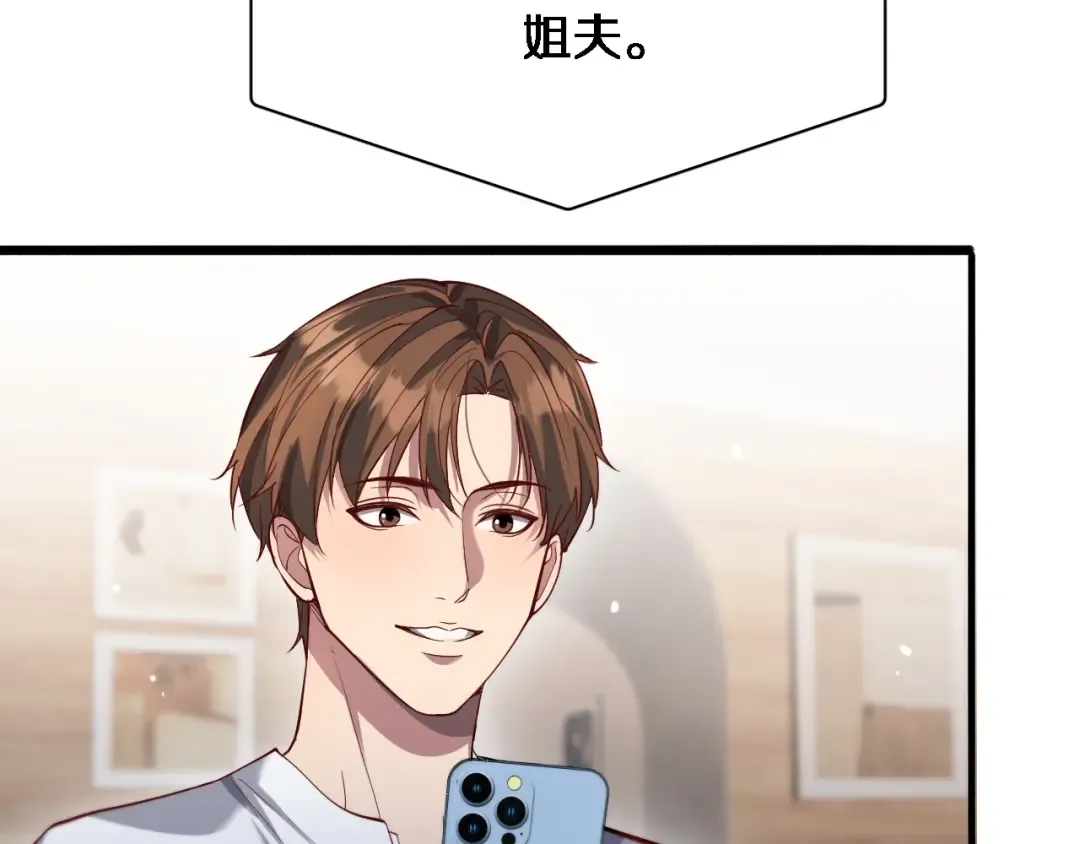 第71话 我们发生了什么？ 第25页