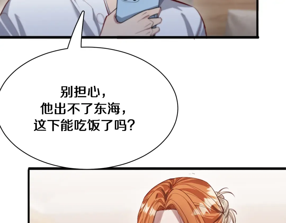 第71话 我们发生了什么？ 第26页