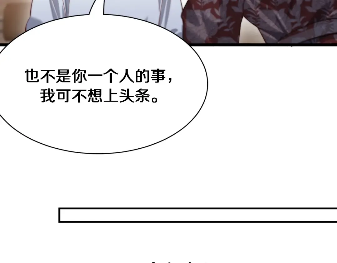 第71话 我们发生了什么？ 第29页