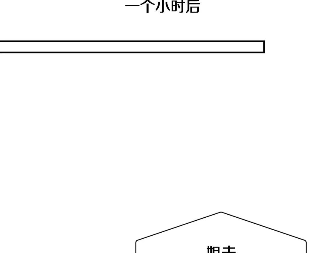 第71话 我们发生了什么？ 第30页