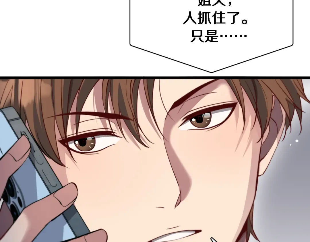 第71话 我们发生了什么？ 第31页