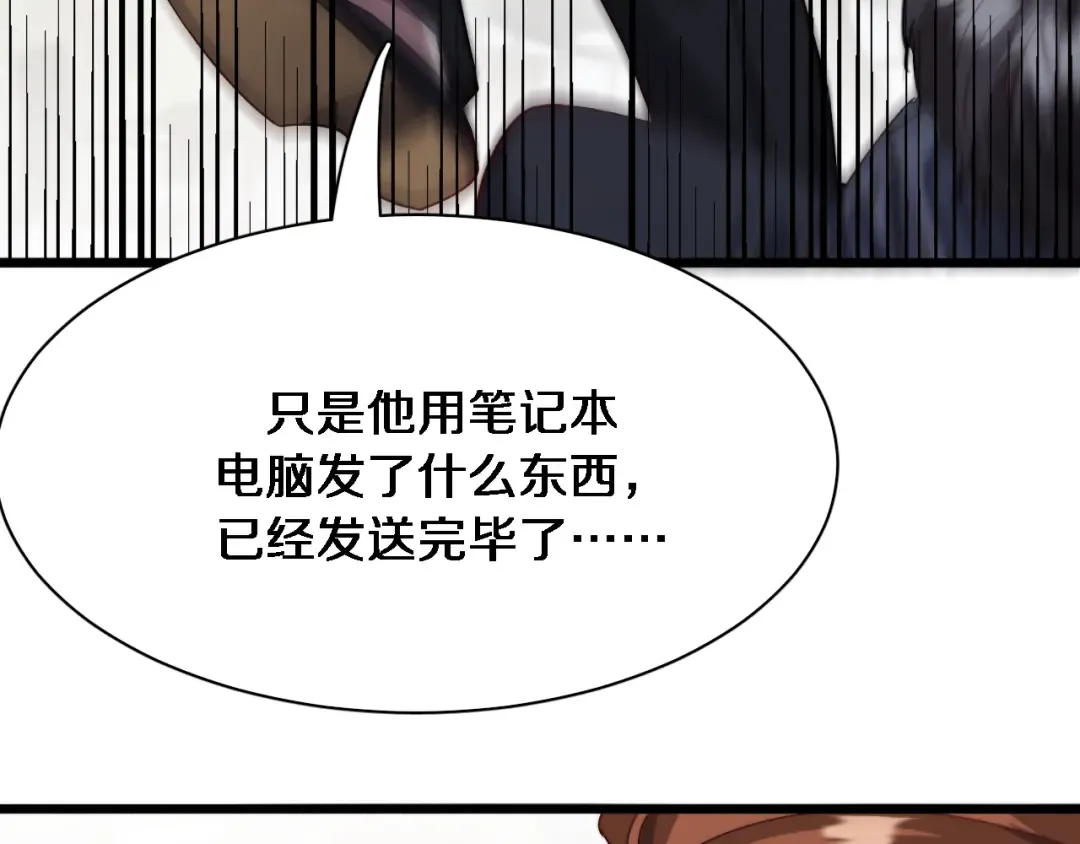第71话 我们发生了什么？ 第34页