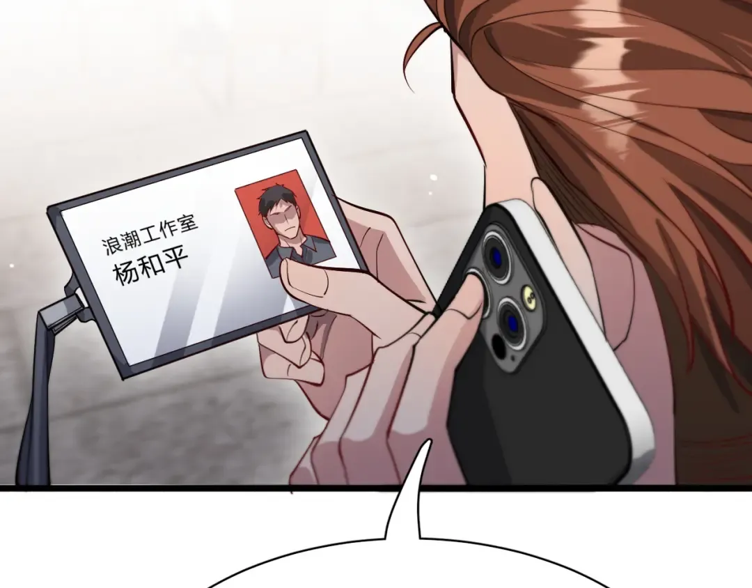 第71话 我们发生了什么？ 第35页