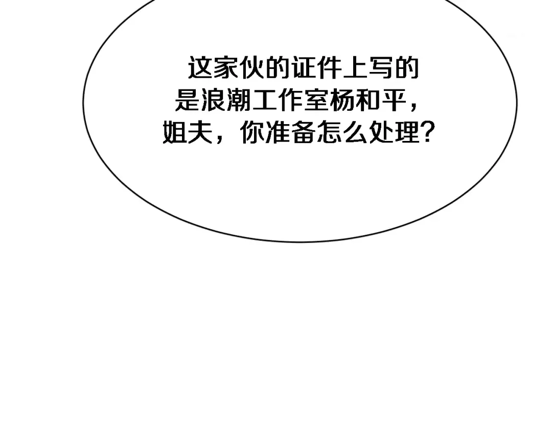 第71话 我们发生了什么？ 第36页