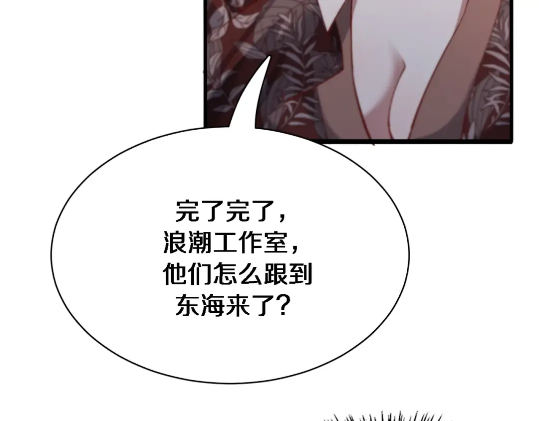 第71话 我们发生了什么？ 第38页