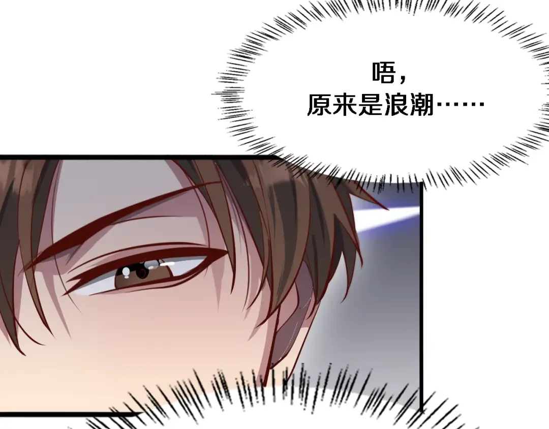 第71话 我们发生了什么？ 第39页