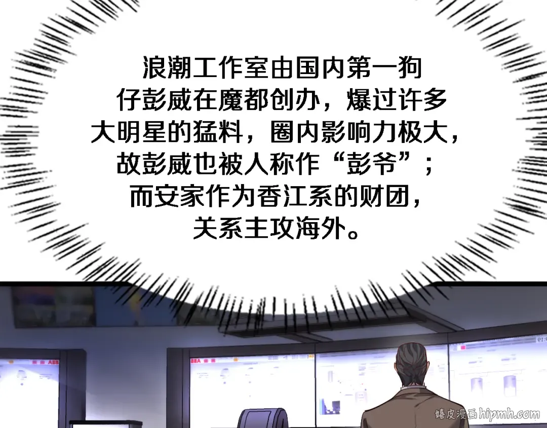 第71话 我们发生了什么？ 第40页
