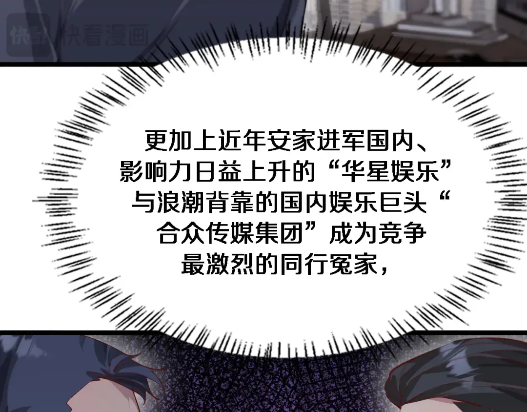 第71话 我们发生了什么？ 第42页