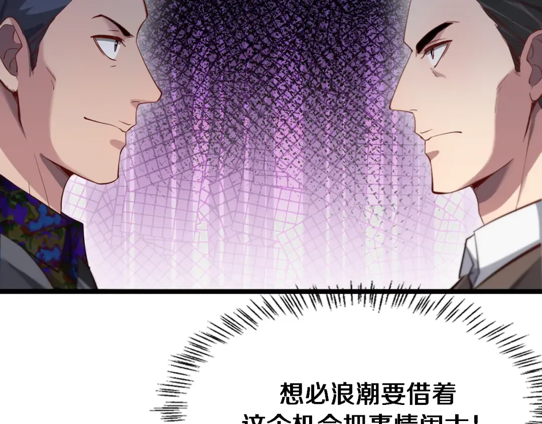 第71话 我们发生了什么？ 第43页