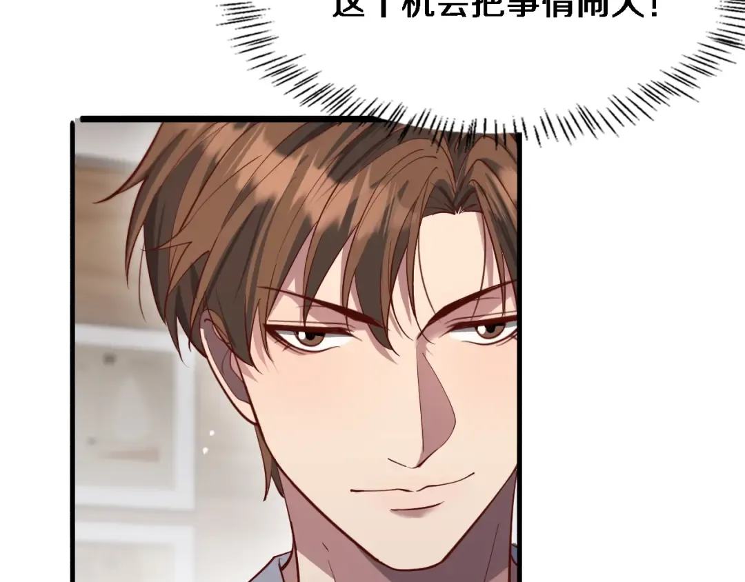 第71话 我们发生了什么？ 第44页