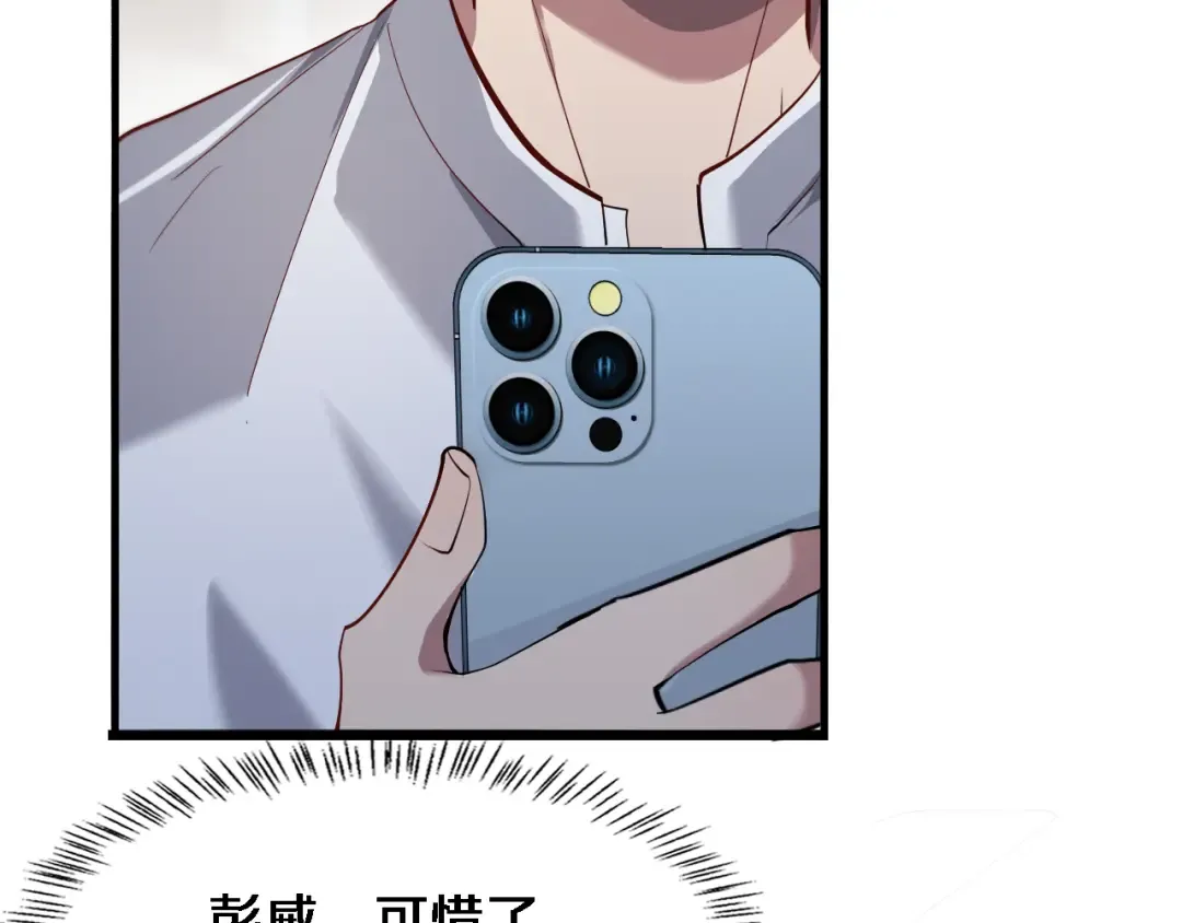 第71话 我们发生了什么？ 第45页