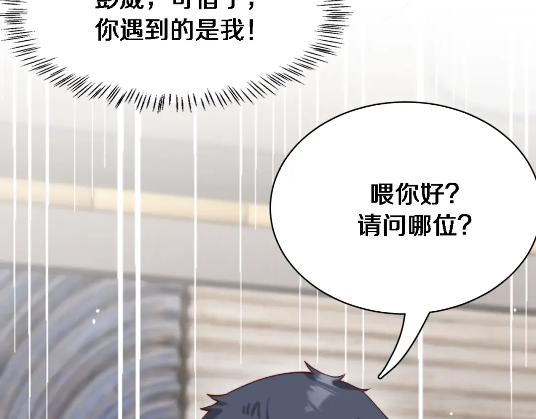 第71话 我们发生了什么？ 第46页