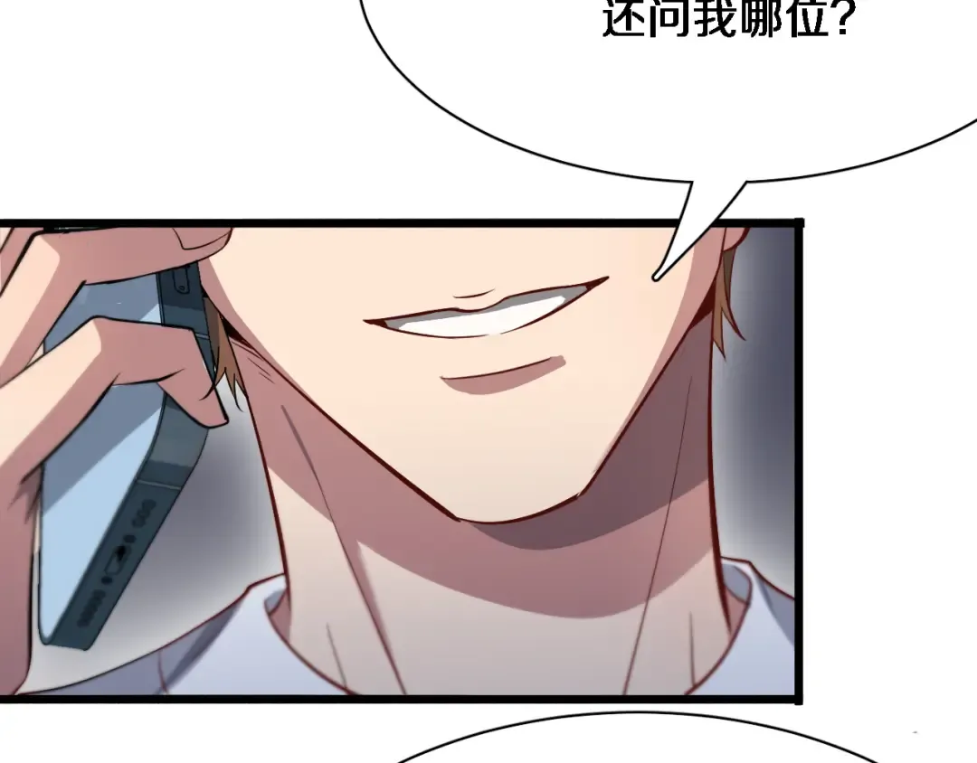 第71话 我们发生了什么？ 第49页