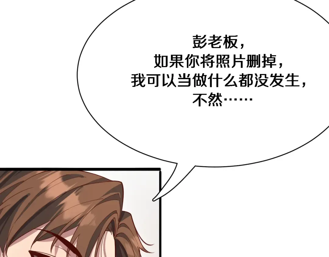 第71话 我们发生了什么？ 第50页