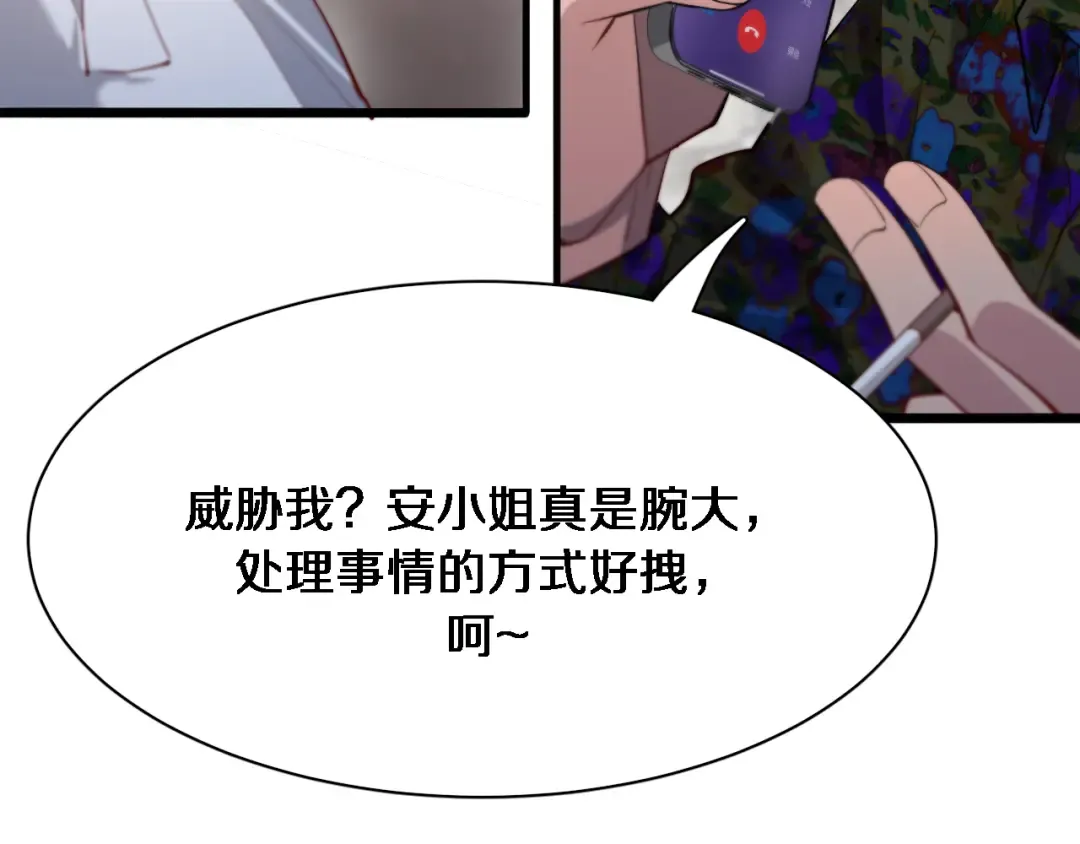 第71话 我们发生了什么？ 第52页