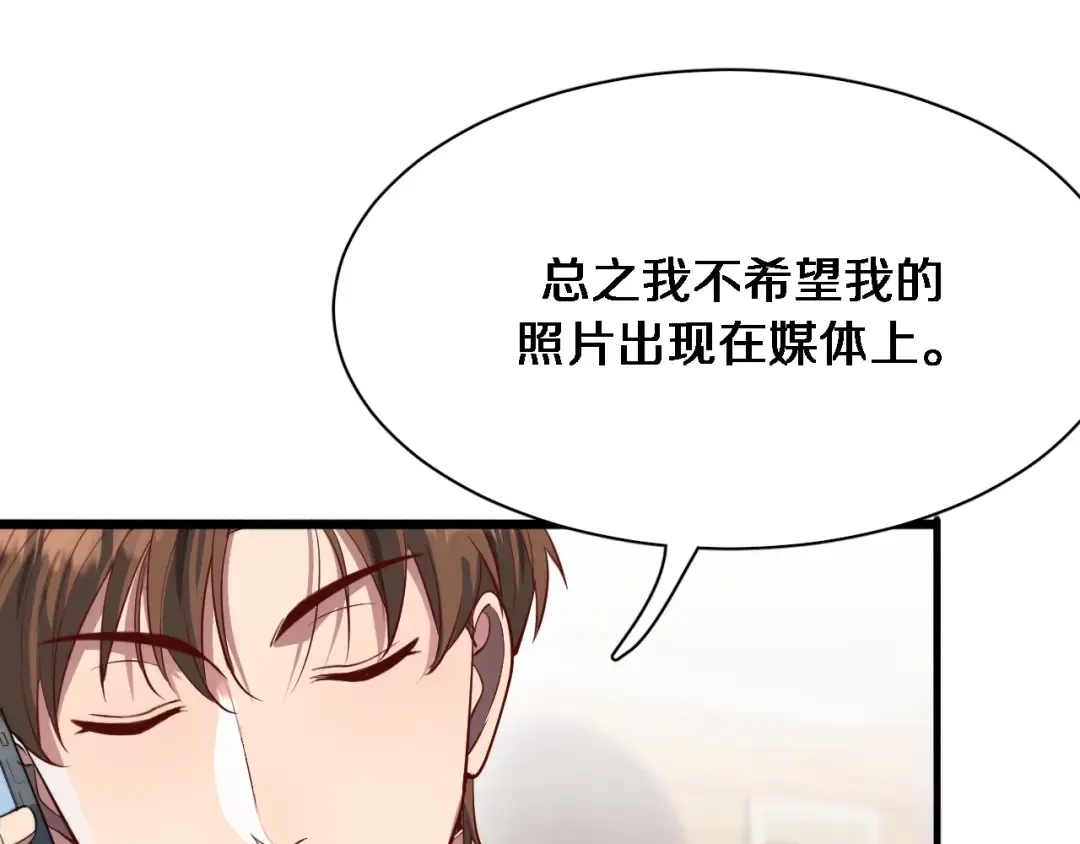 第71话 我们发生了什么？ 第53页