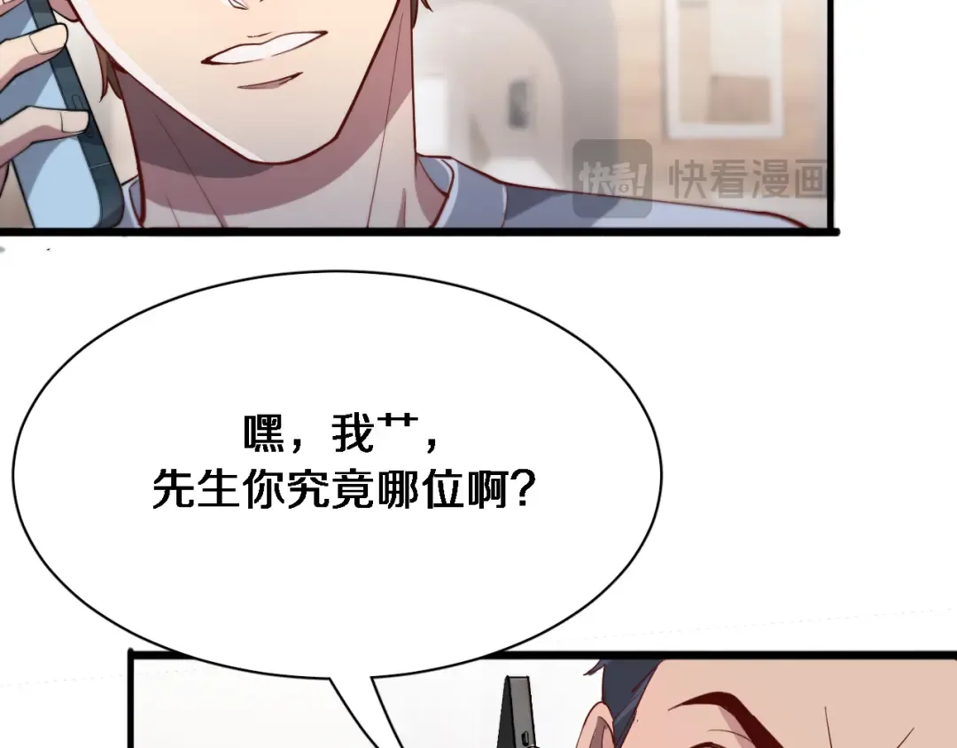 第71话 我们发生了什么？ 第54页