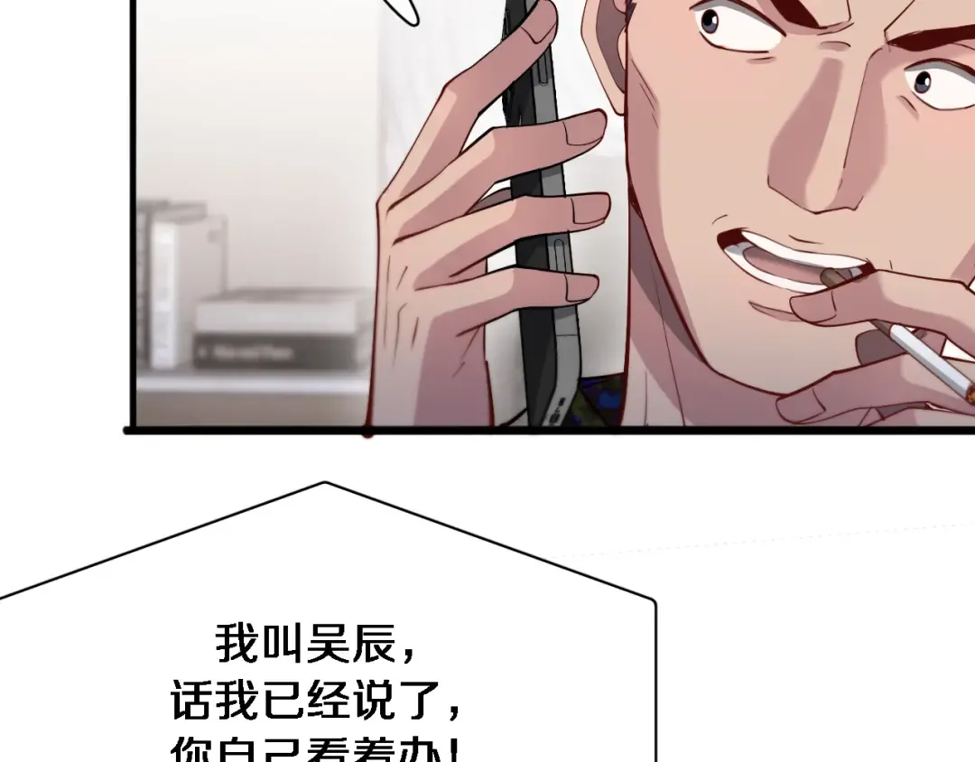 第71话 我们发生了什么？ 第55页