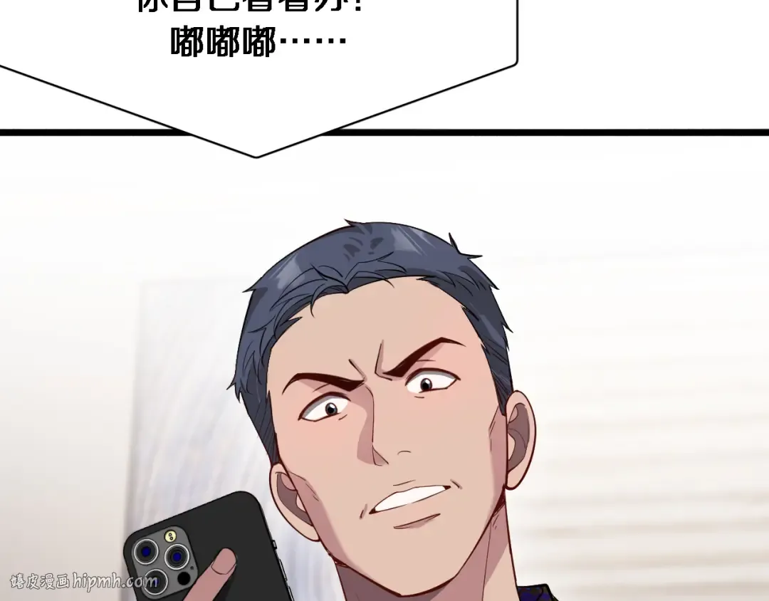 第71话 我们发生了什么？ 第56页