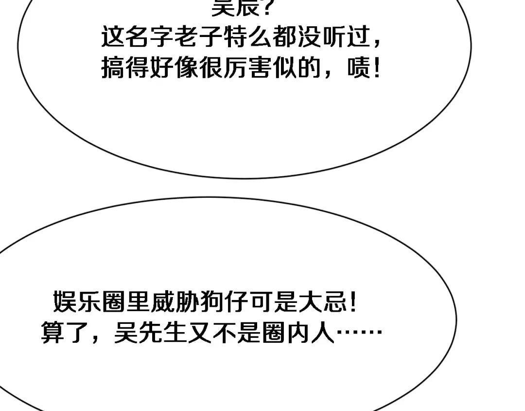 第71话 我们发生了什么？ 第58页