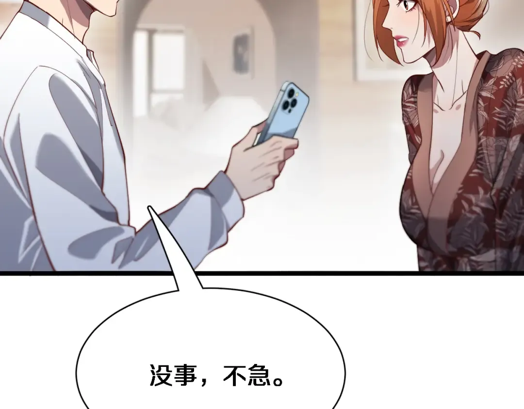 第71话 我们发生了什么？ 第61页