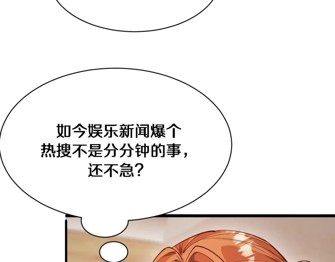 第71话 我们发生了什么？ 第62页