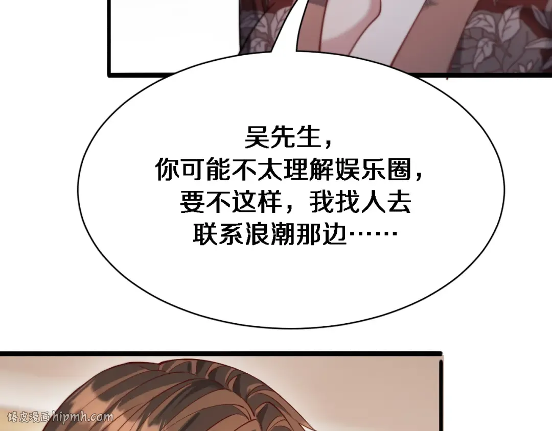 第71话 我们发生了什么？ 第64页
