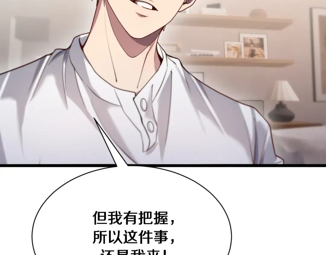 第71话 我们发生了什么？ 第70页