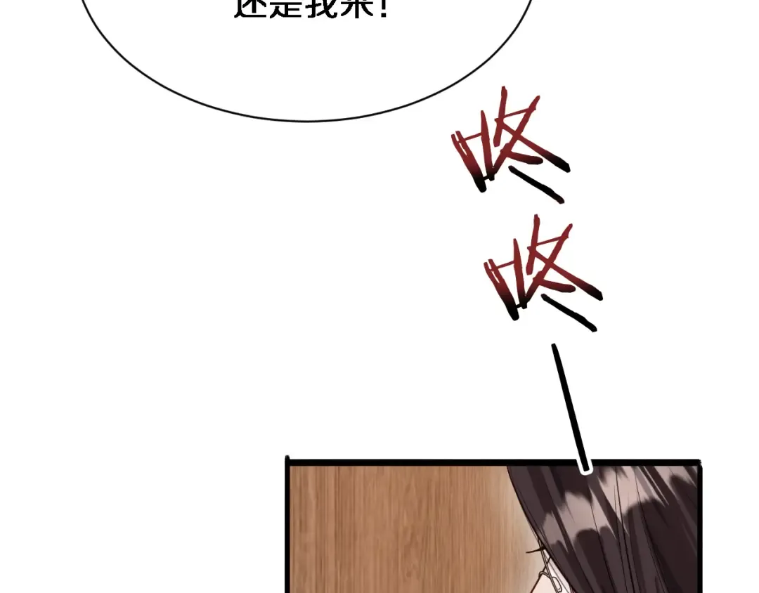 第71话 我们发生了什么？ 第71页