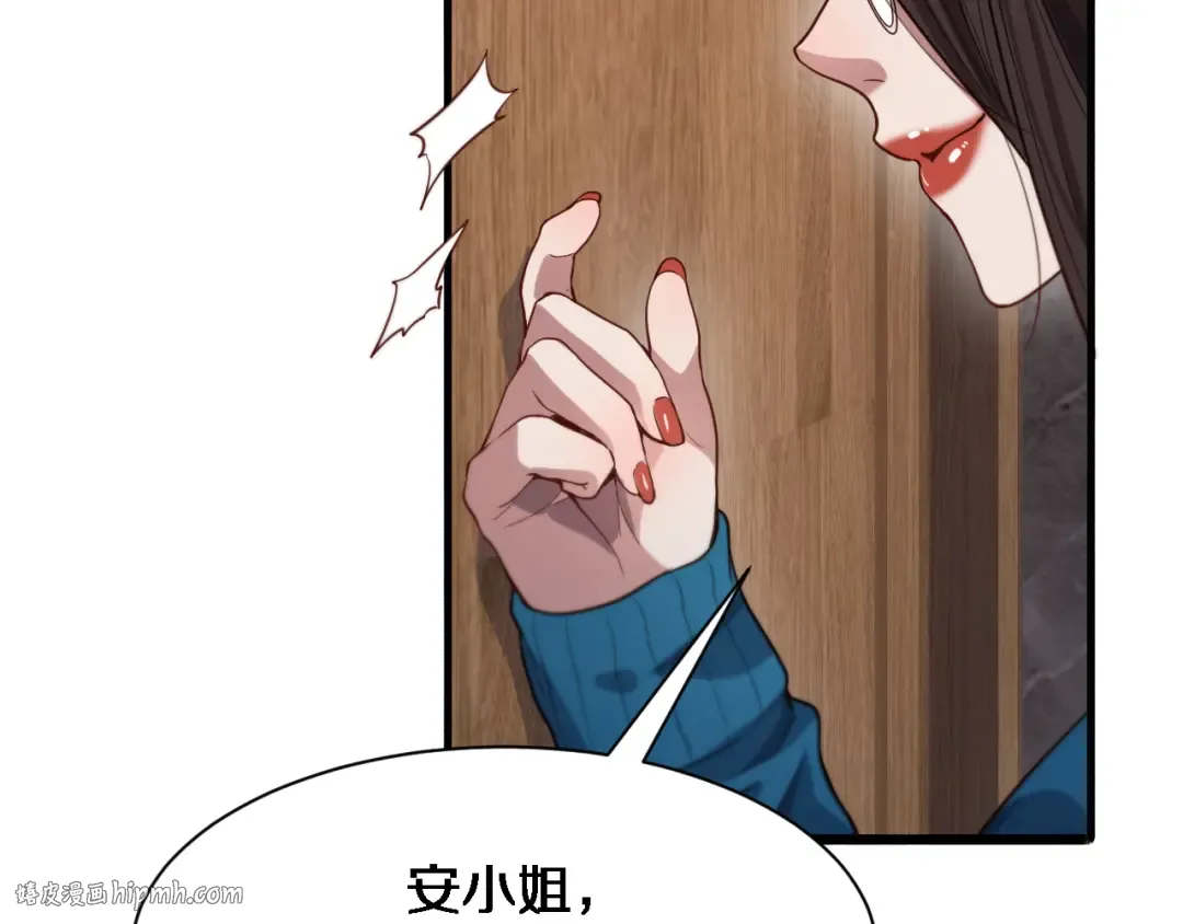 第71话 我们发生了什么？ 第72页