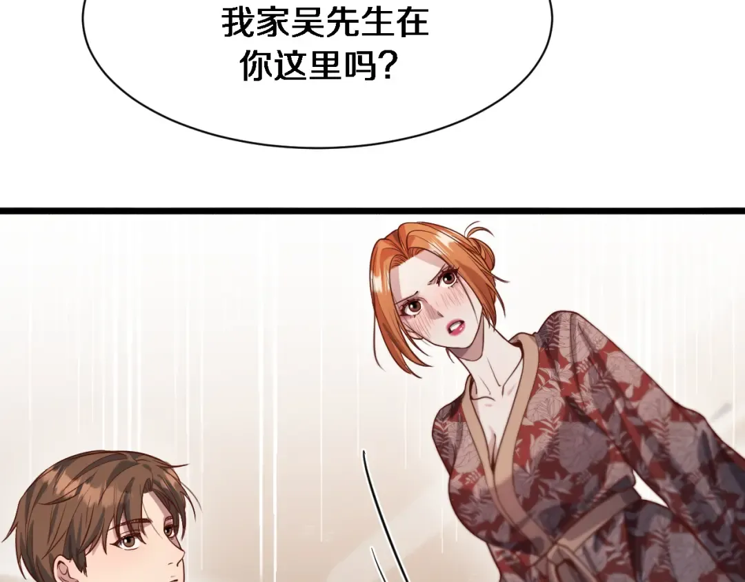 第71话 我们发生了什么？ 第73页