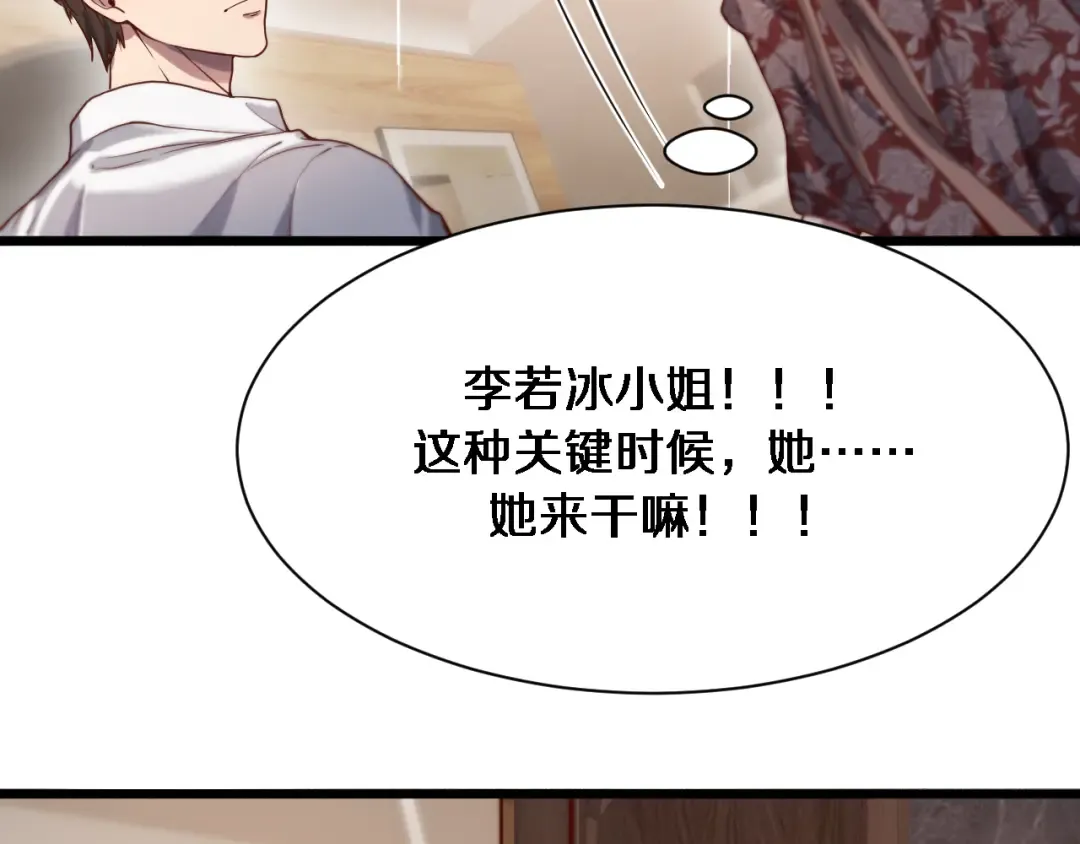 第71话 我们发生了什么？ 第74页
