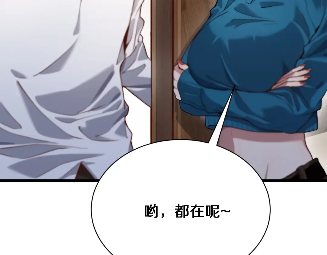 第71话 我们发生了什么？ 第76页