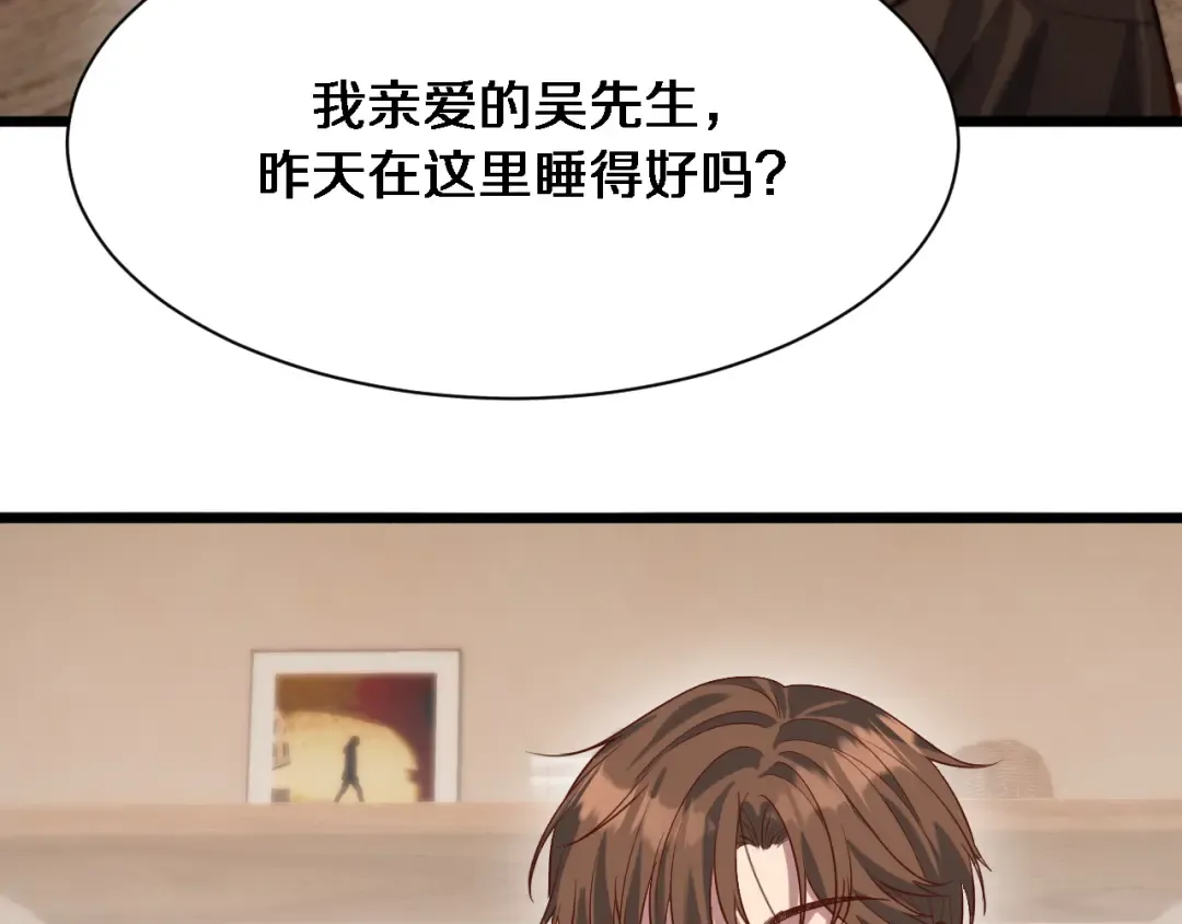 第71话 我们发生了什么？ 第82页